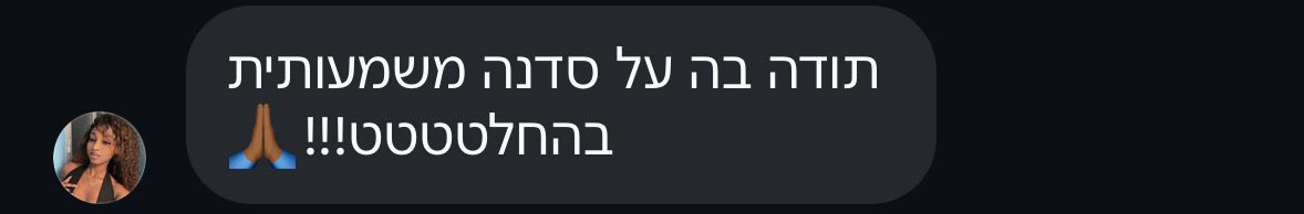 ביקורת של לקוח