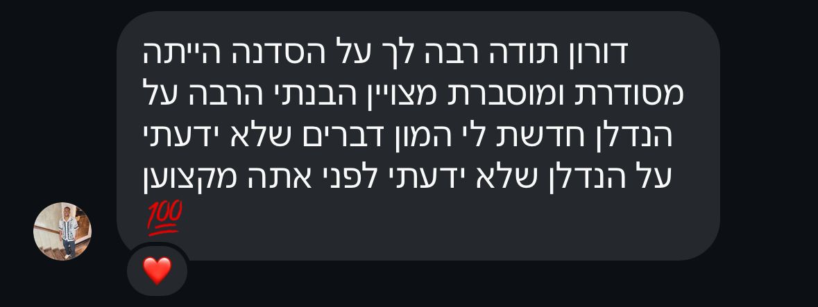 ביקורת של לקוח