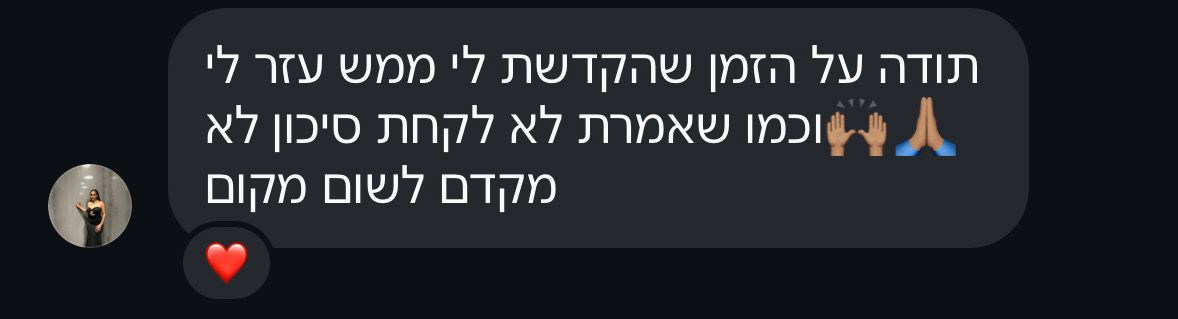 ביקורת של לקוח