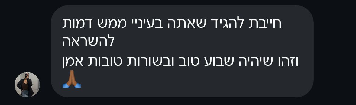 ביקורת של לקוח