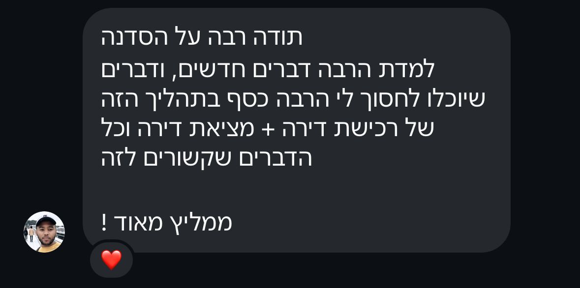ביקורת של לקוח